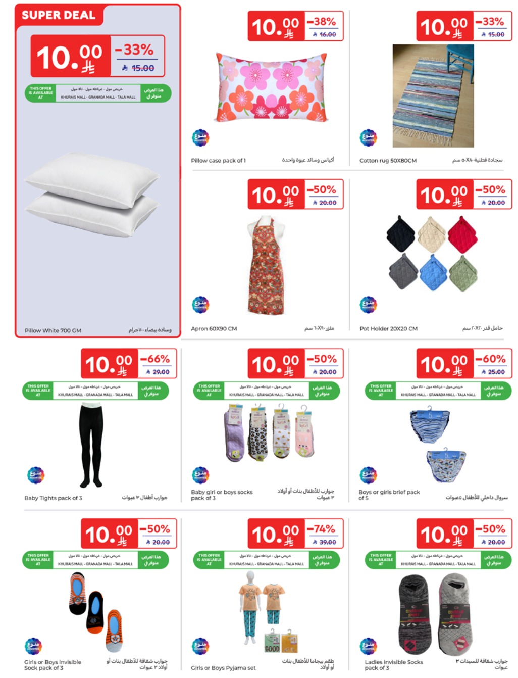 carrefour-saudi offers from 17apr to 2apr 2025 عروض كارفور السعودية من 17 إبريل حتى 2 إبريل 2025 صفحة رقم 49